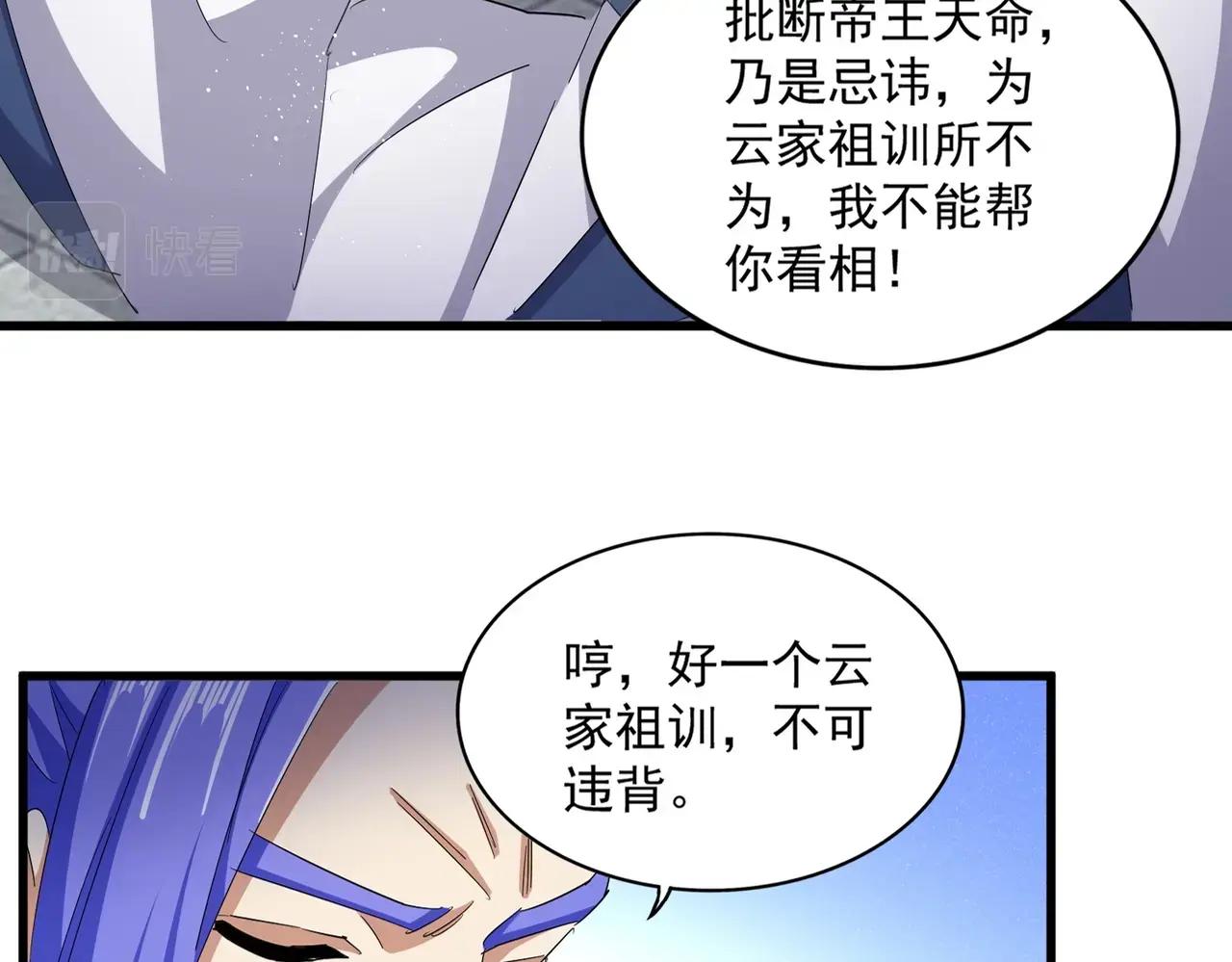 第398话 启动！ 第13页