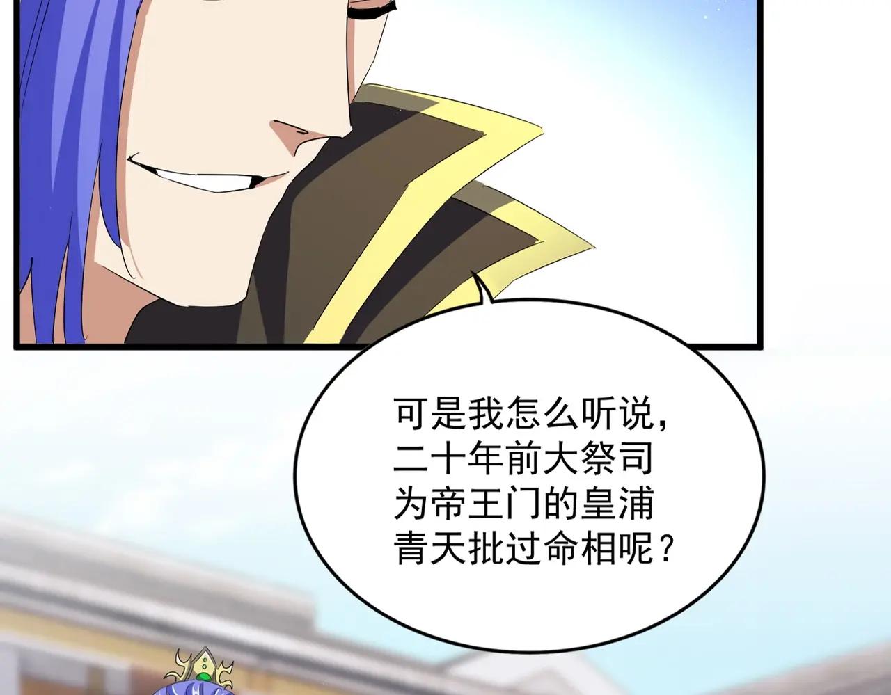 第398话 启动！ 第14页