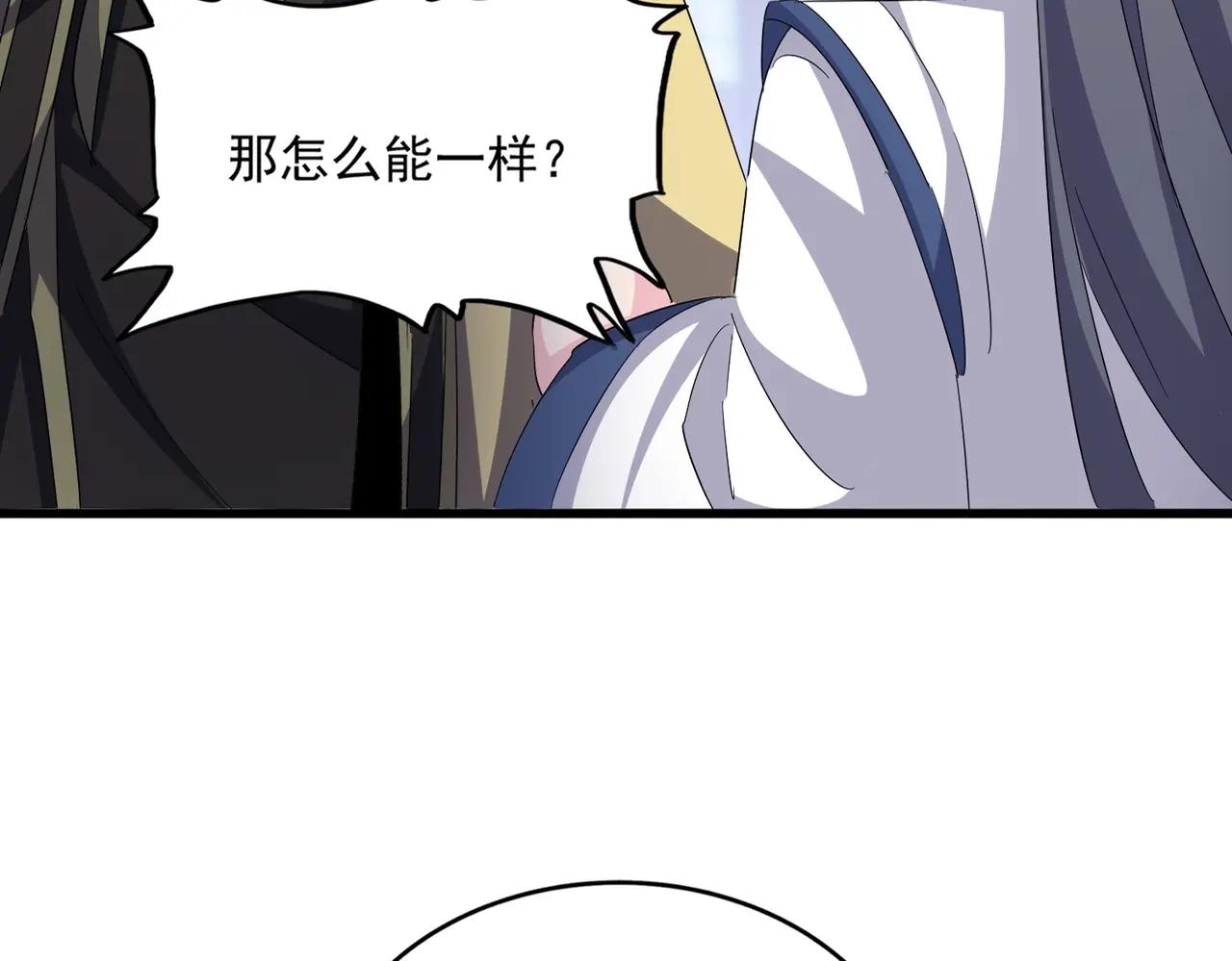 第398话 启动！ 第16页