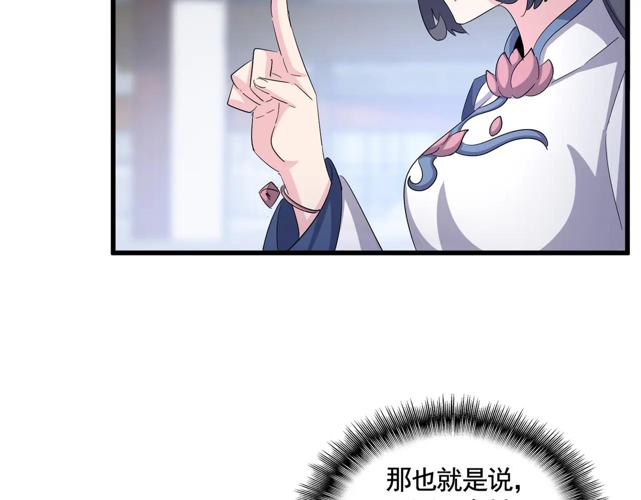 第398话 启动！ 第18页