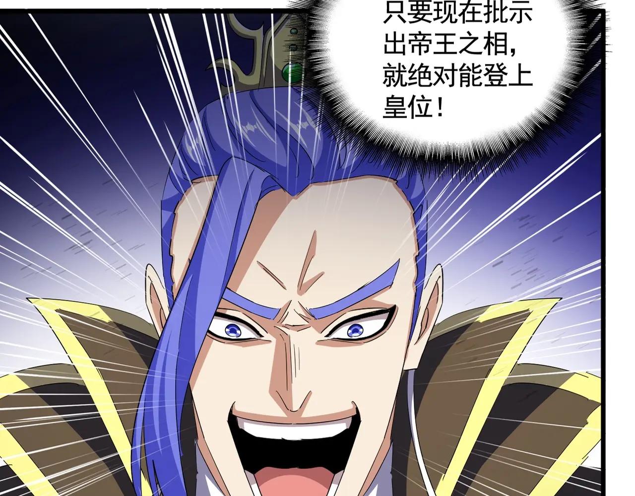 第398话 启动！ 第19页