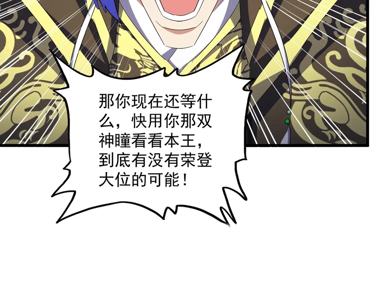 第398话 启动！ 第20页