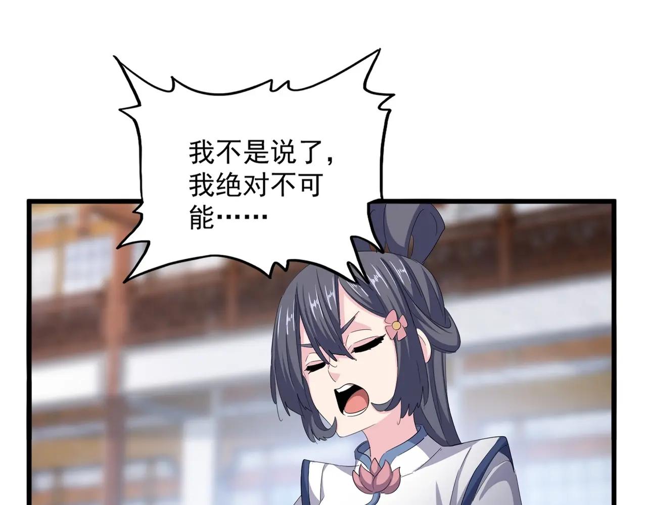 第398话 启动！ 第21页