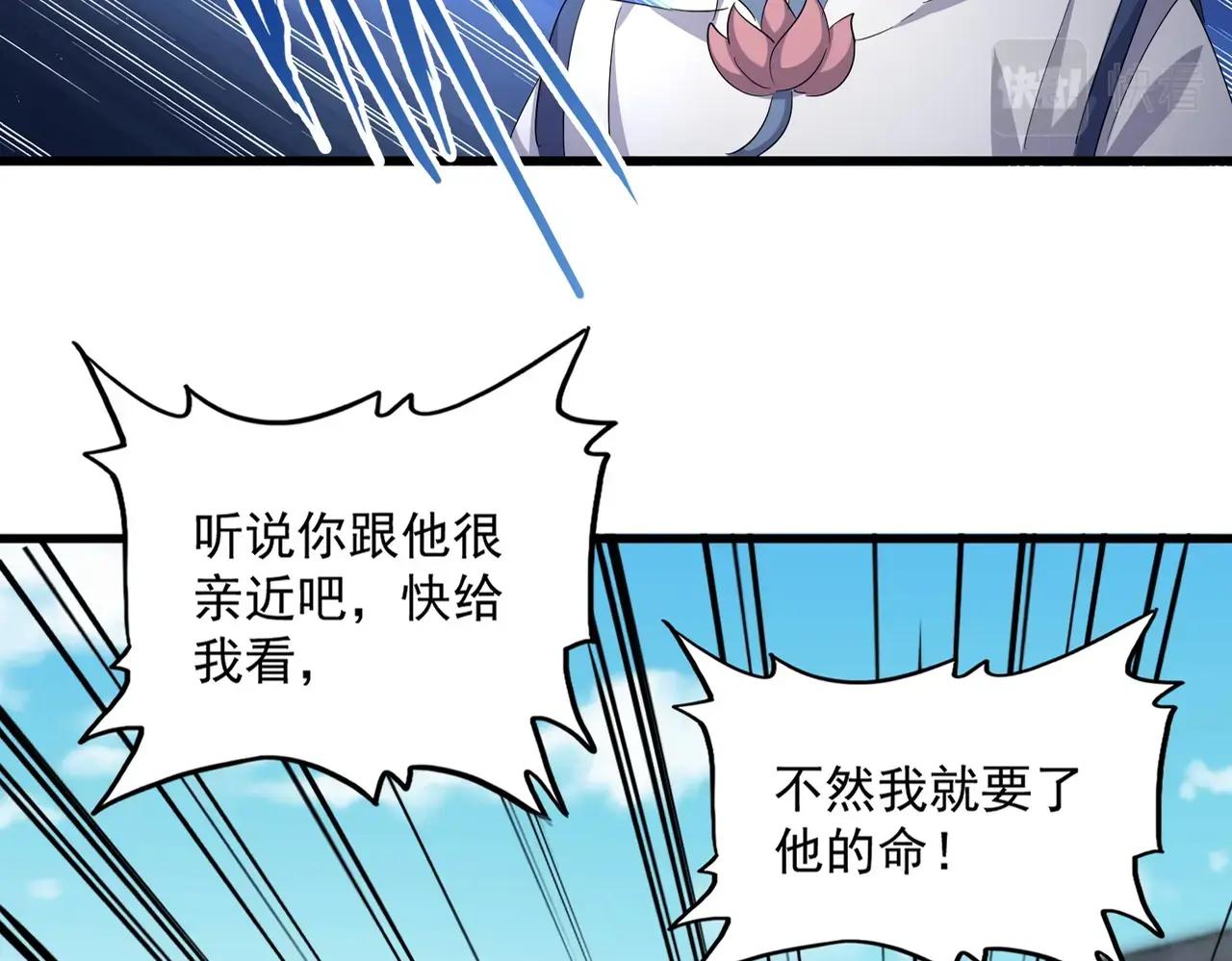 第398话 启动！ 第23页
