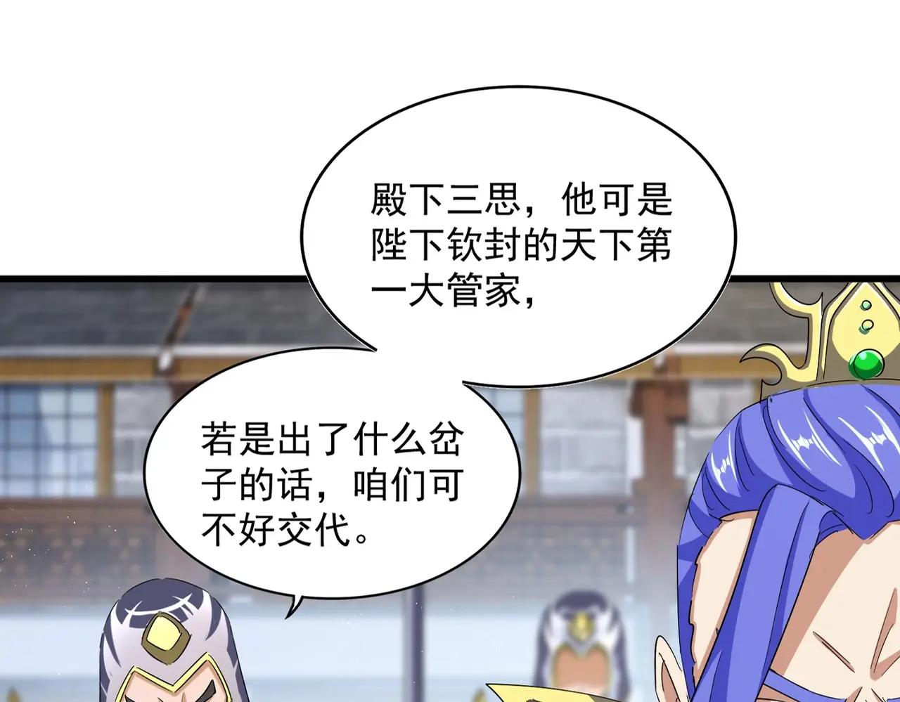 第398话 启动！ 第26页