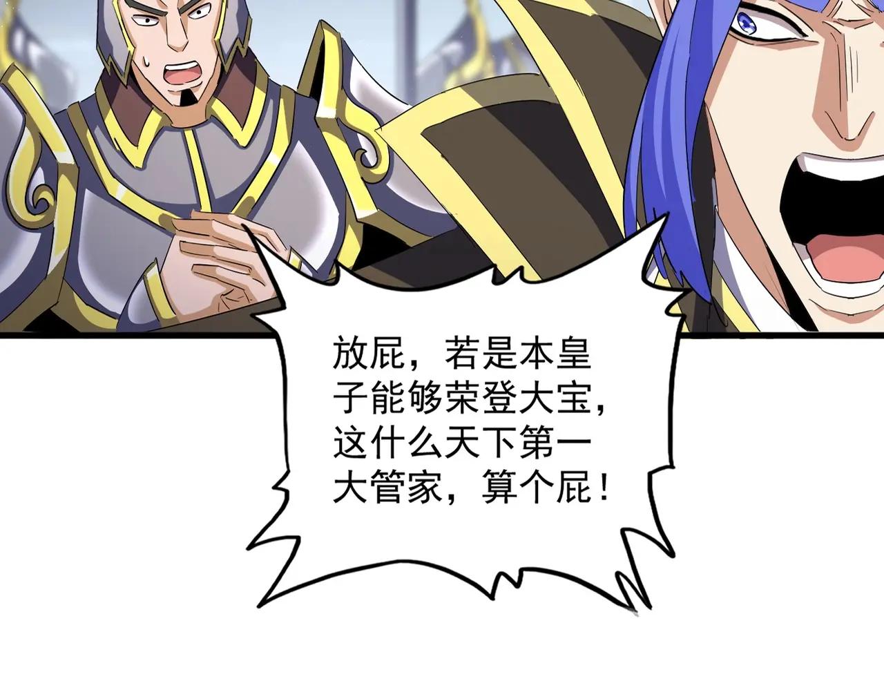 第398话 启动！ 第27页