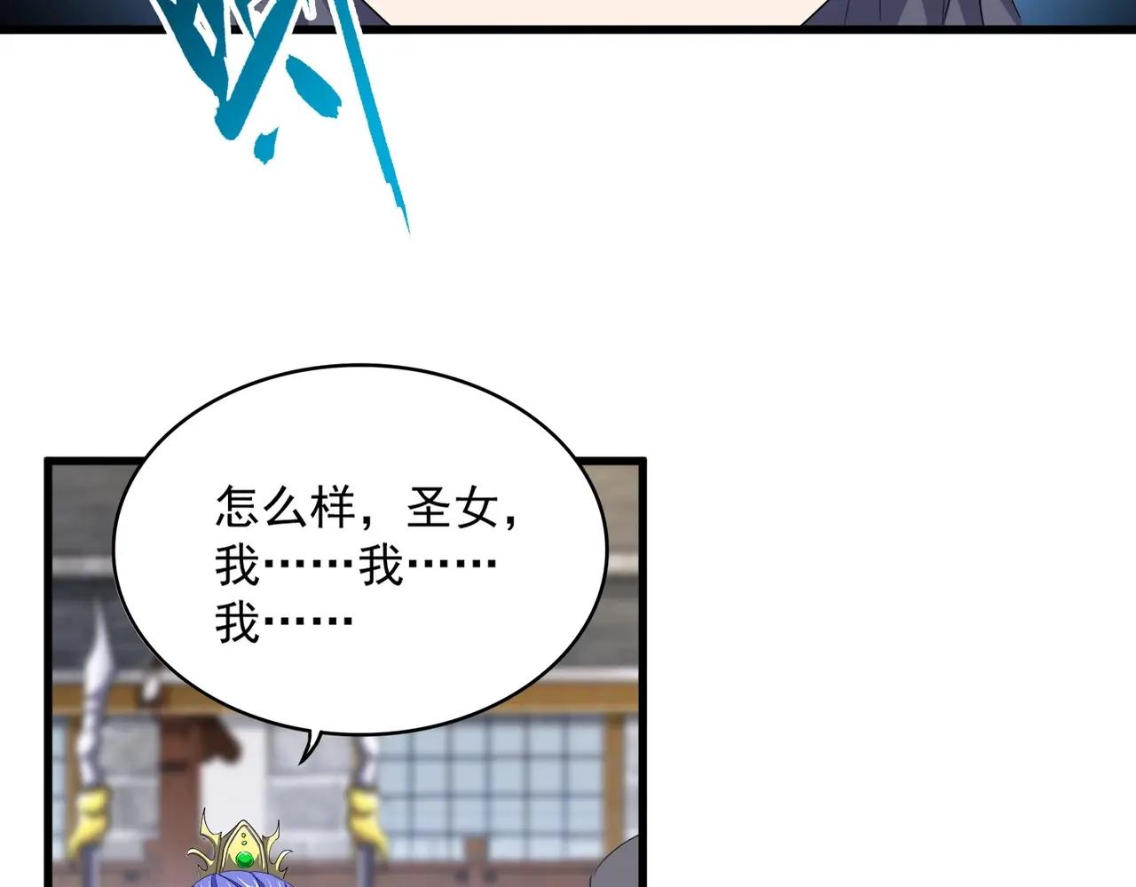 第398话 启动！ 第37页