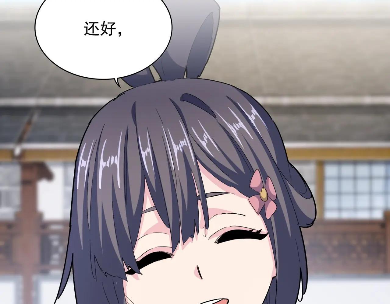 第398话 启动！ 第39页