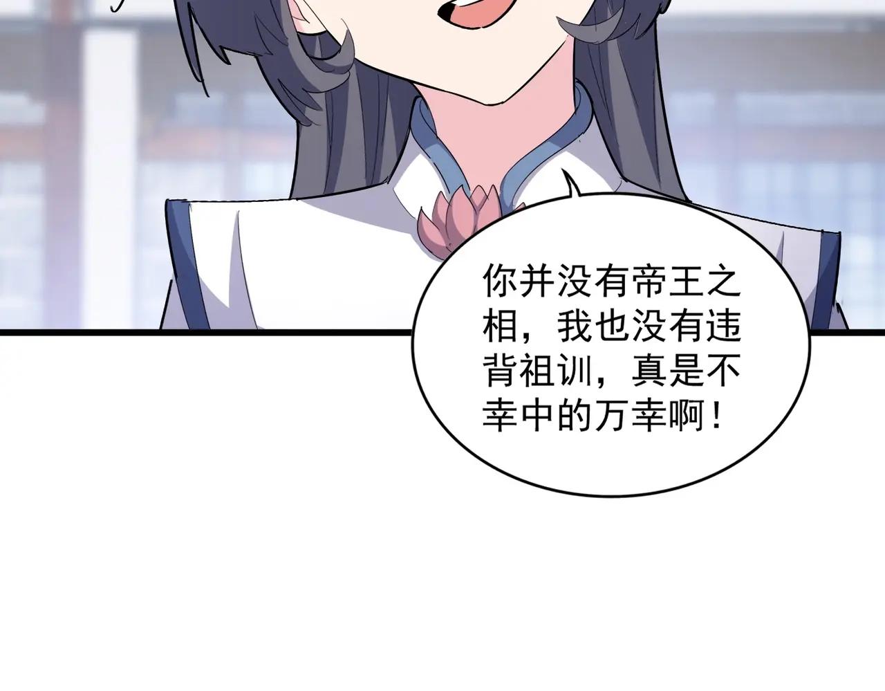 第398话 启动！ 第40页