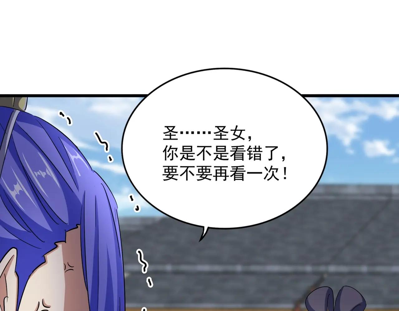第398话 启动！ 第44页