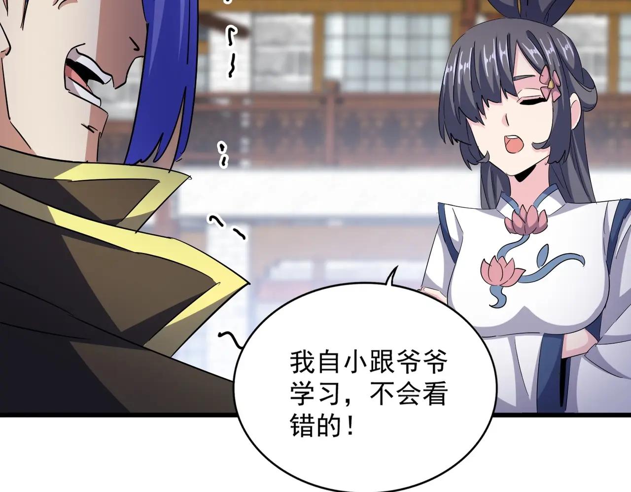 第398话 启动！ 第45页