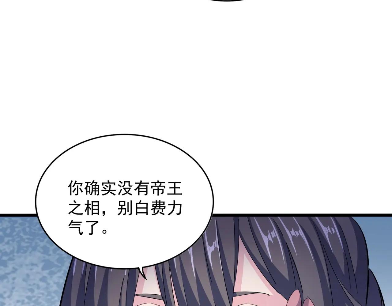第398话 启动！ 第46页