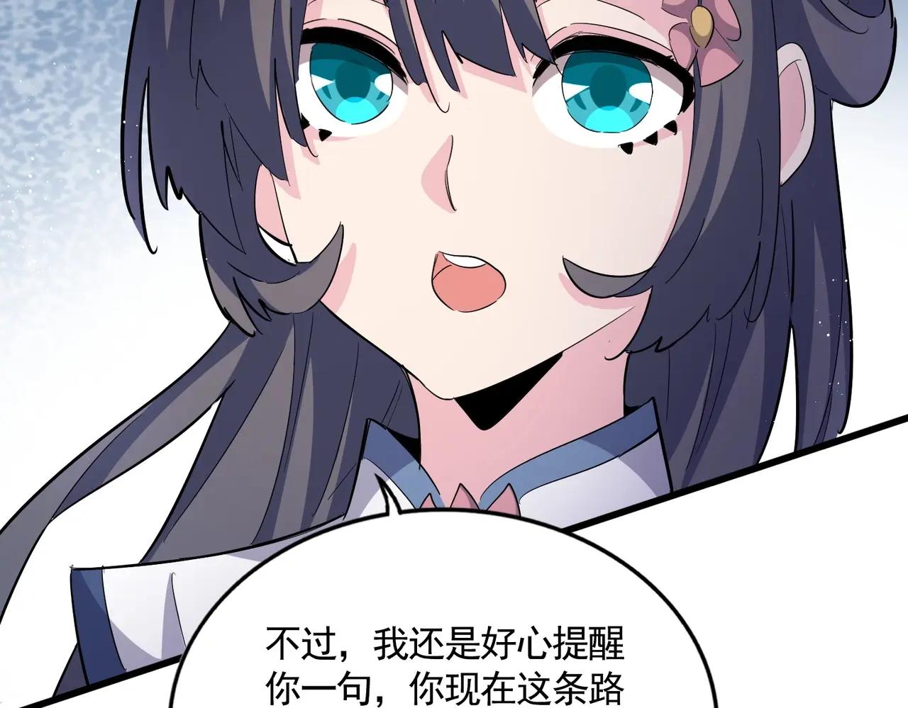 第398话 启动！ 第47页