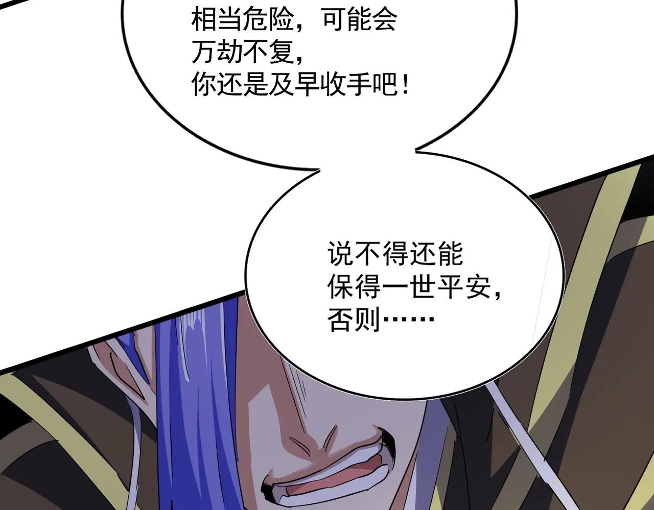 第398话 启动！ 第48页