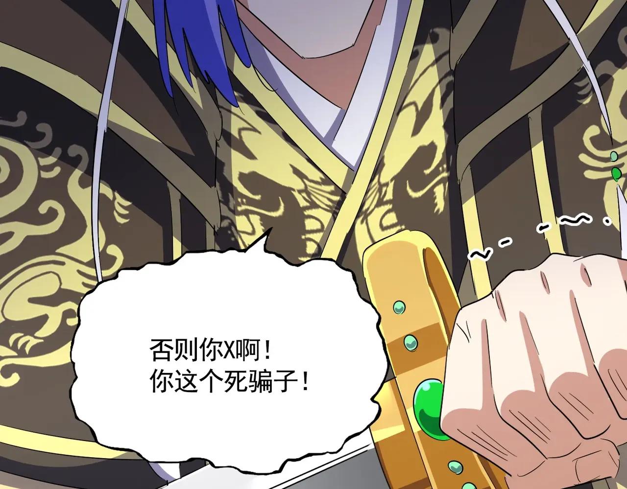 第398话 启动！ 第49页