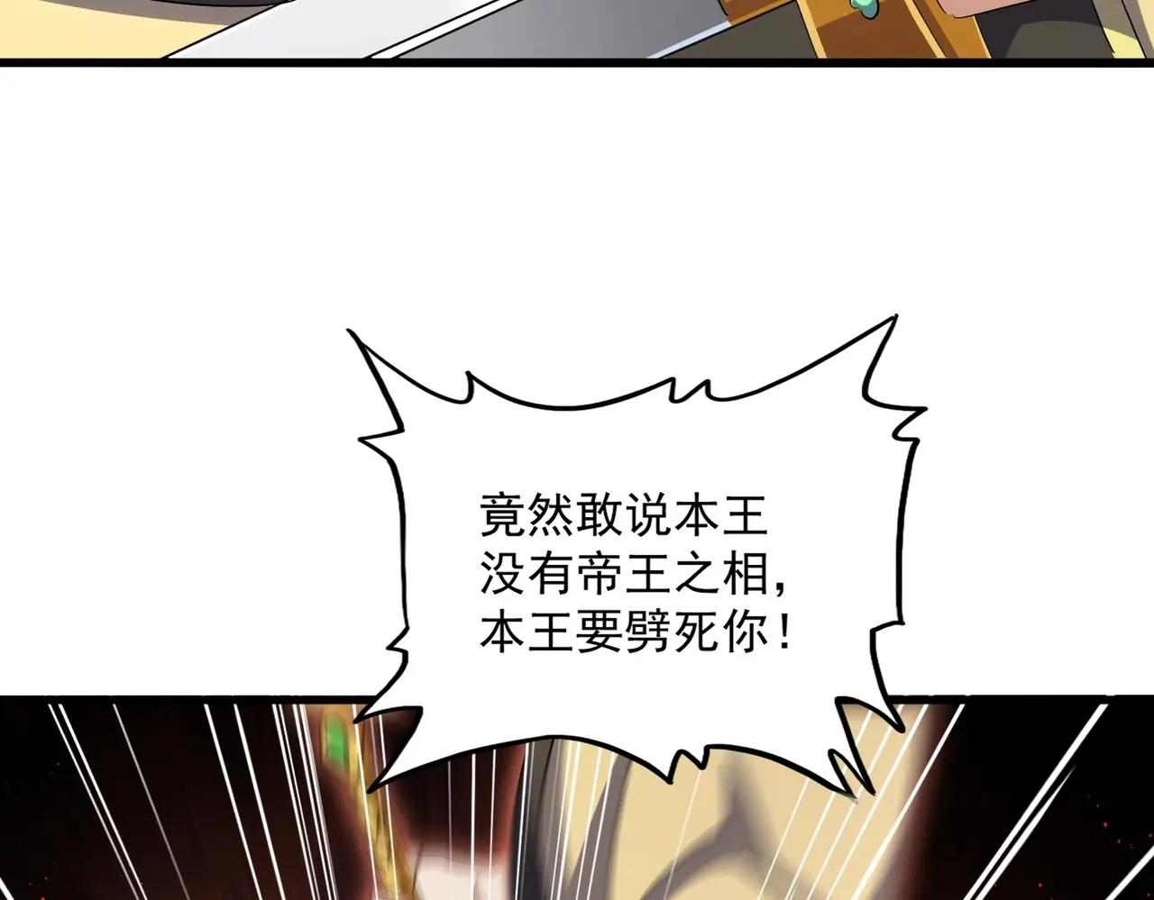 第398话 启动！ 第50页