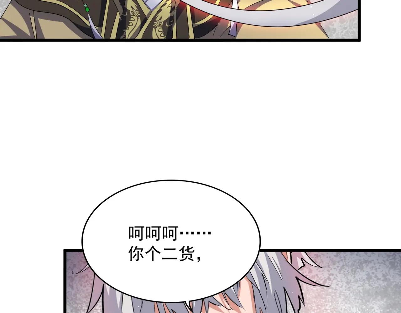 第398话 启动！ 第59页