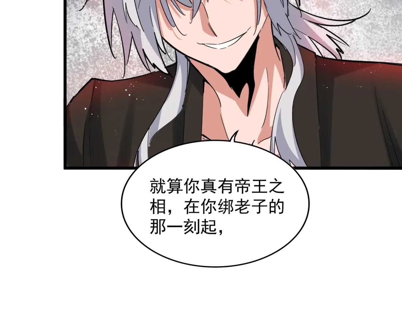 第398话 启动！ 第60页