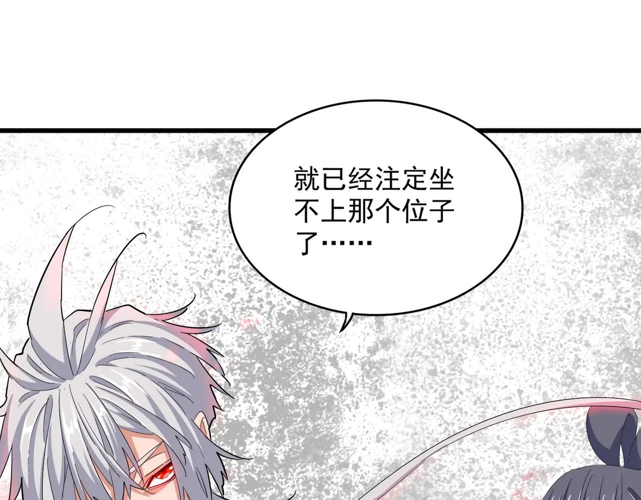 第398话 启动！ 第61页