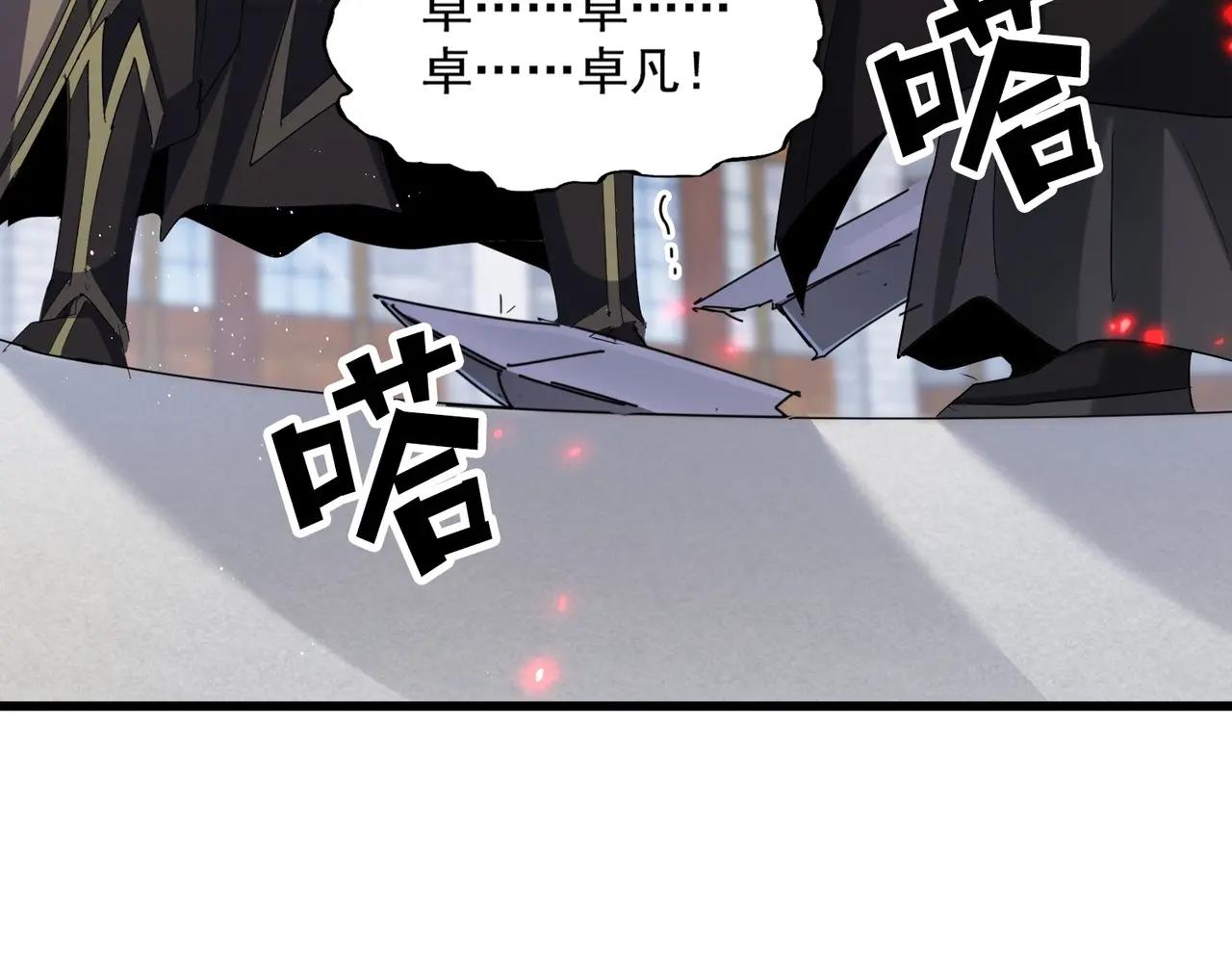 第398话 启动！ 第65页