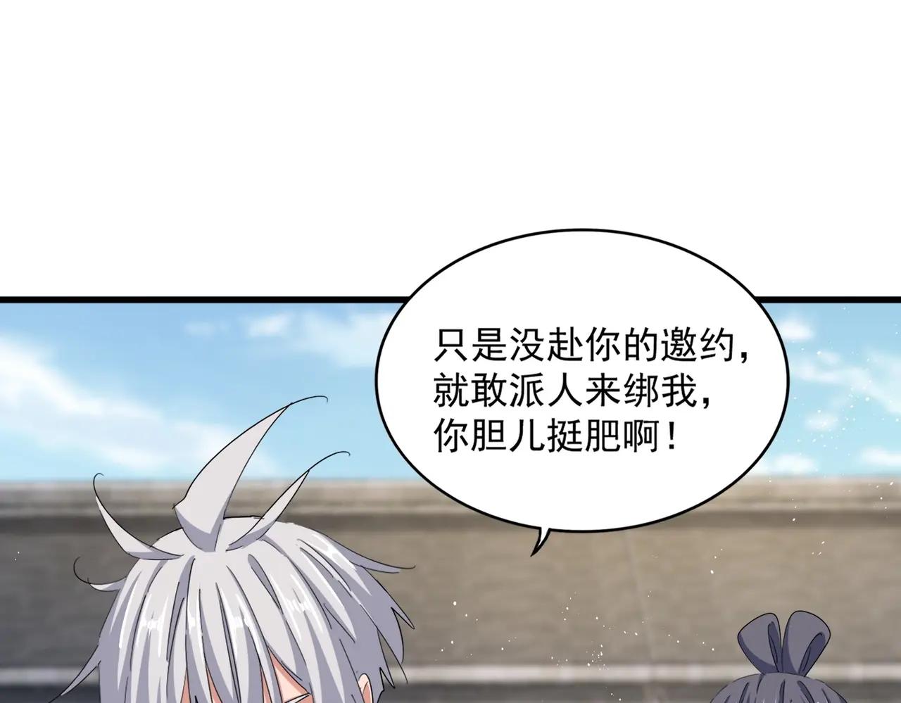 第398话 启动！ 第66页