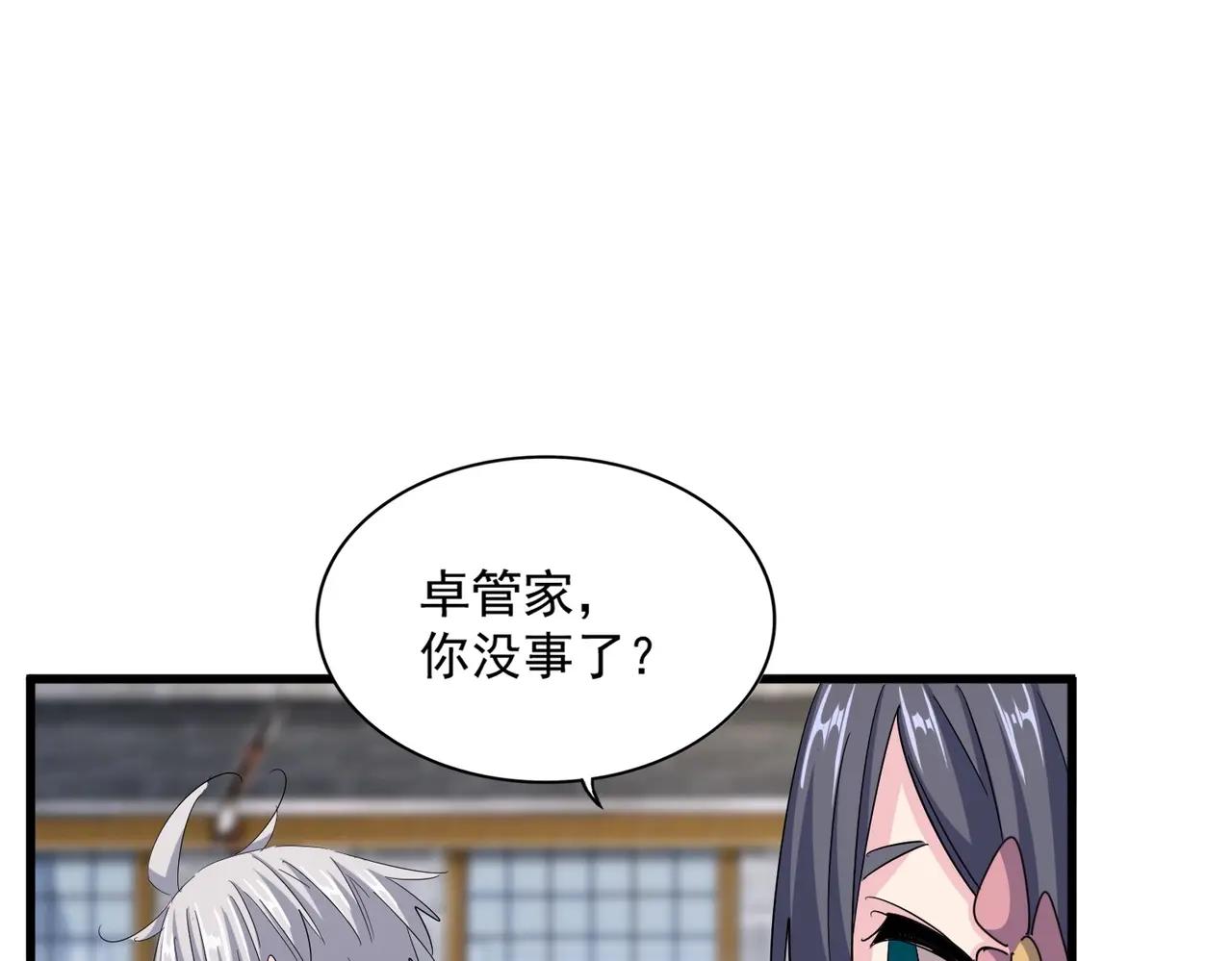 第398话 启动！ 第68页