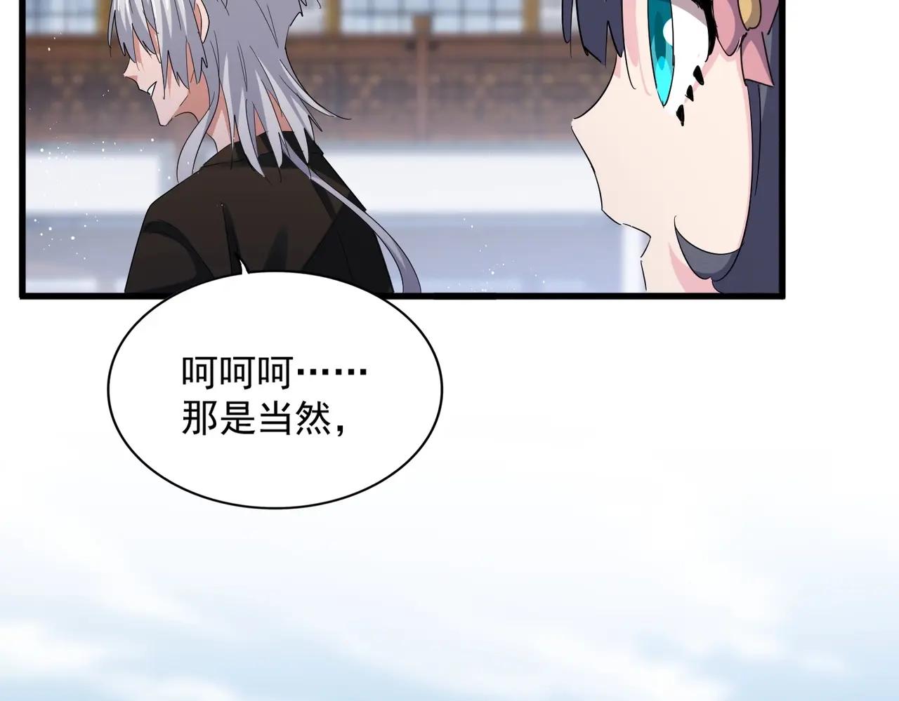 第398话 启动！ 第69页
