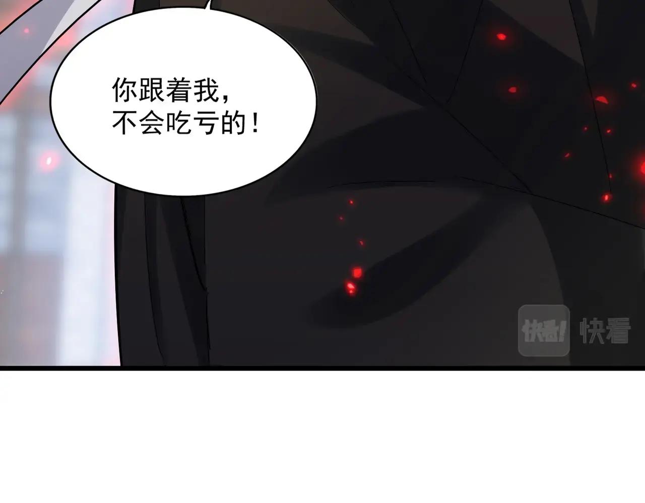 第398话 启动！ 第72页