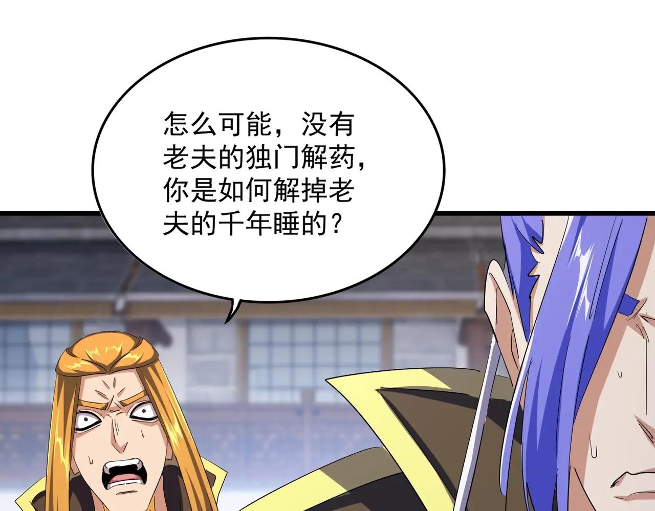 第398话 启动！ 第75页