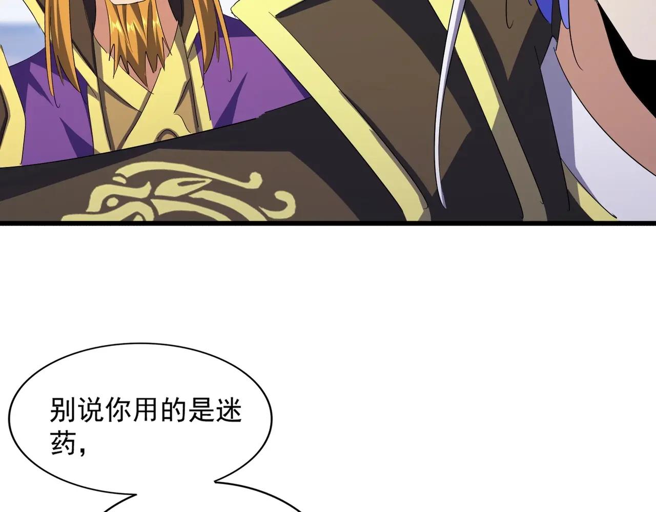 第398话 启动！ 第76页
