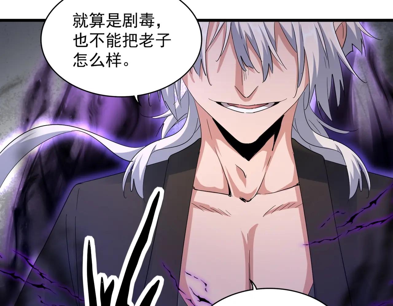 第398话 启动！ 第77页