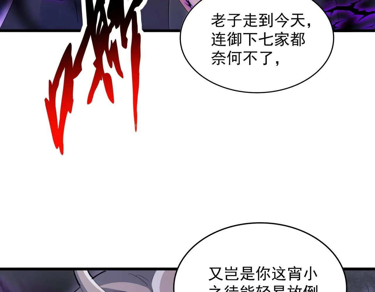 第398话 启动！ 第78页