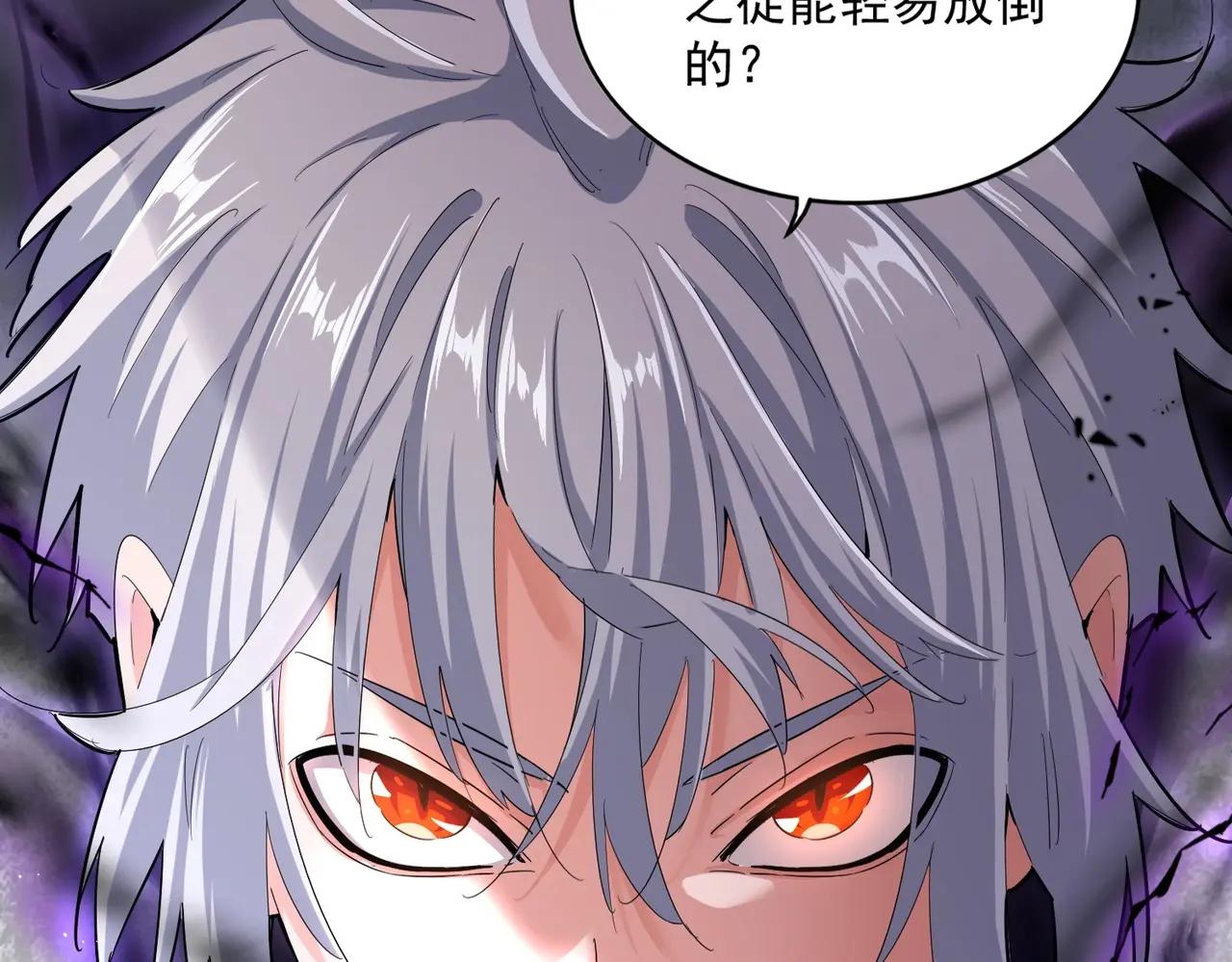 第398话 启动！ 第79页