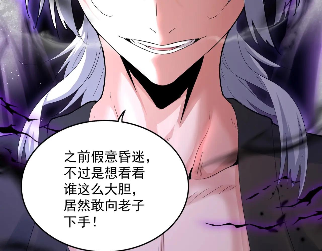 第398话 启动！ 第80页