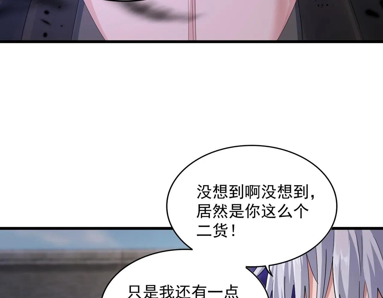第398话 启动！ 第81页