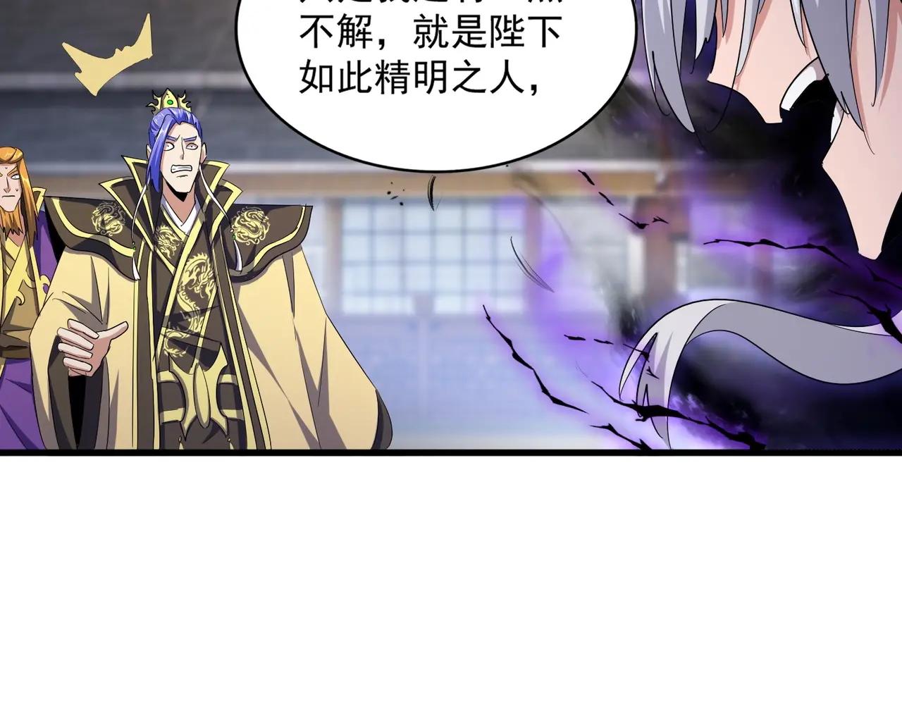 第398话 启动！ 第82页