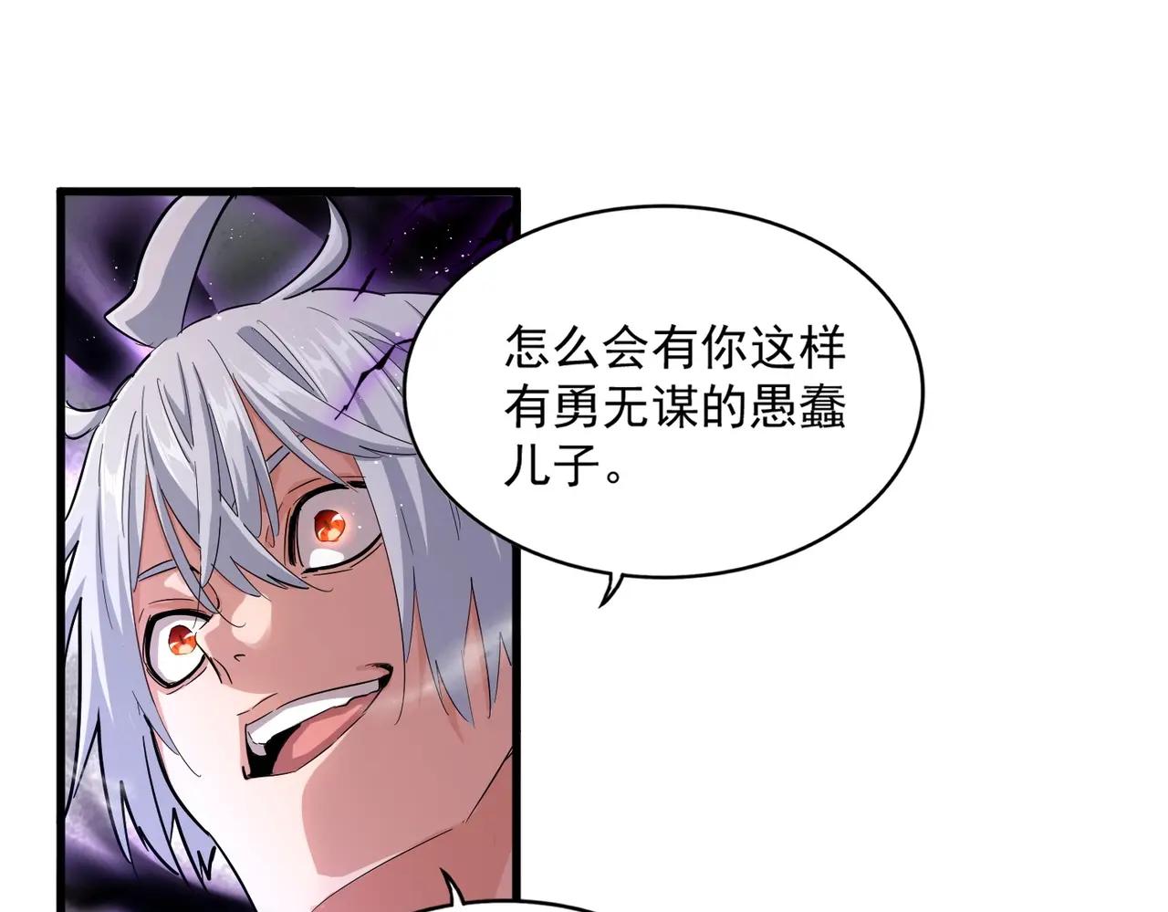 第398话 启动！ 第83页