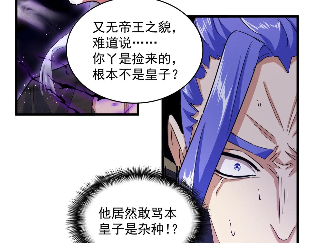 第398话 启动！ 第84页