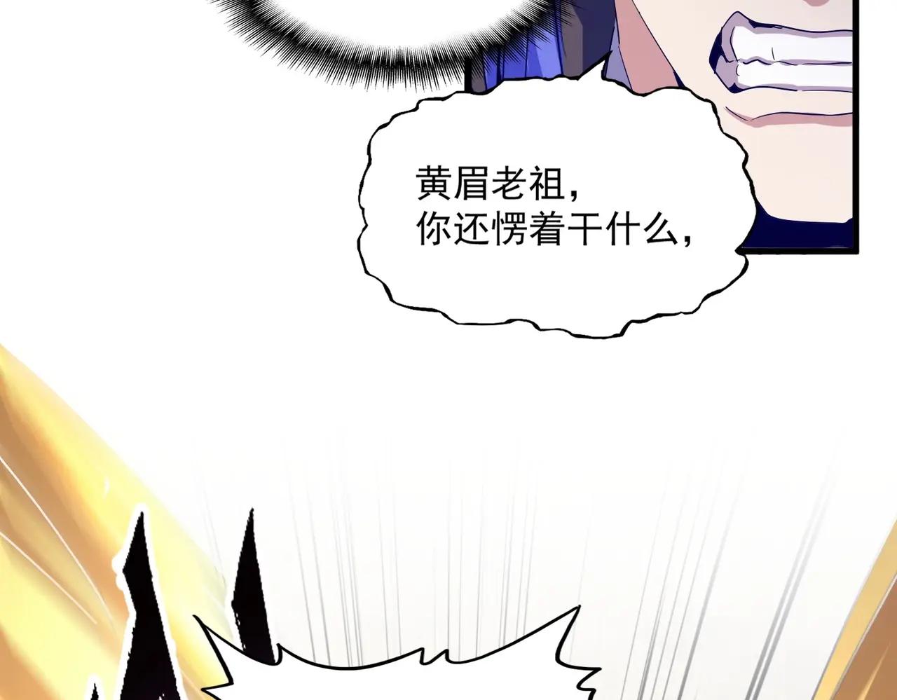 第398话 启动！ 第85页
