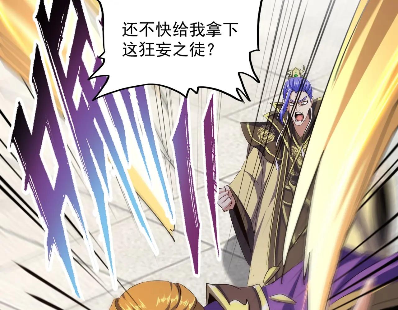 第398话 启动！ 第86页