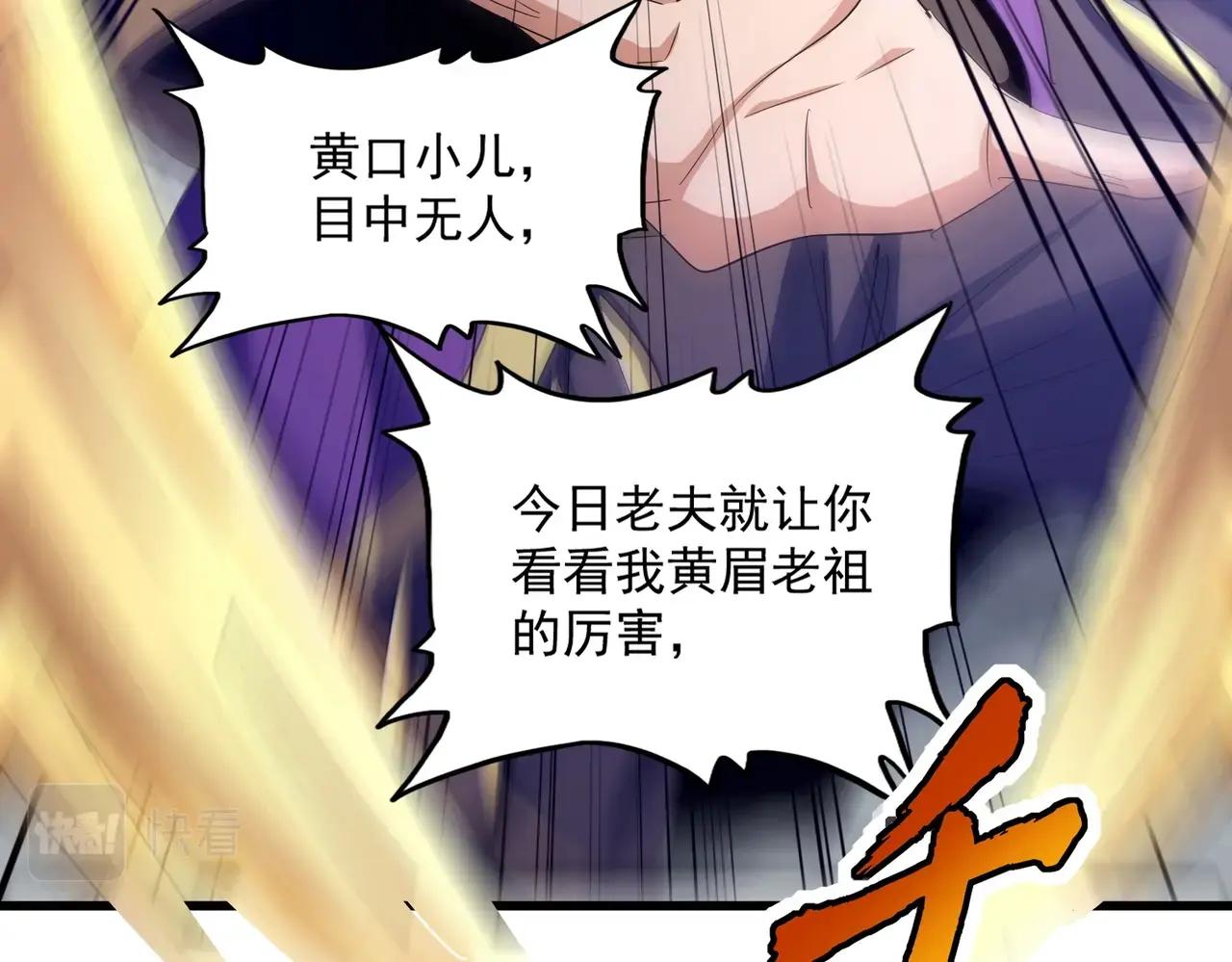 第398话 启动！ 第88页