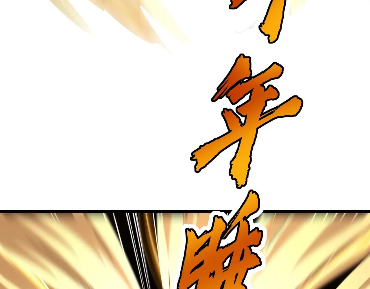 第398话 启动！ 第89页