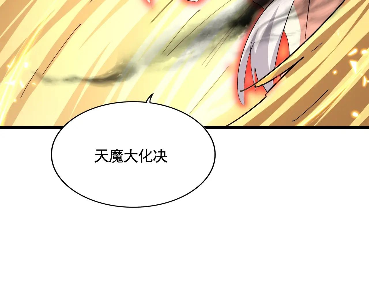 第398话 启动！ 第97页
