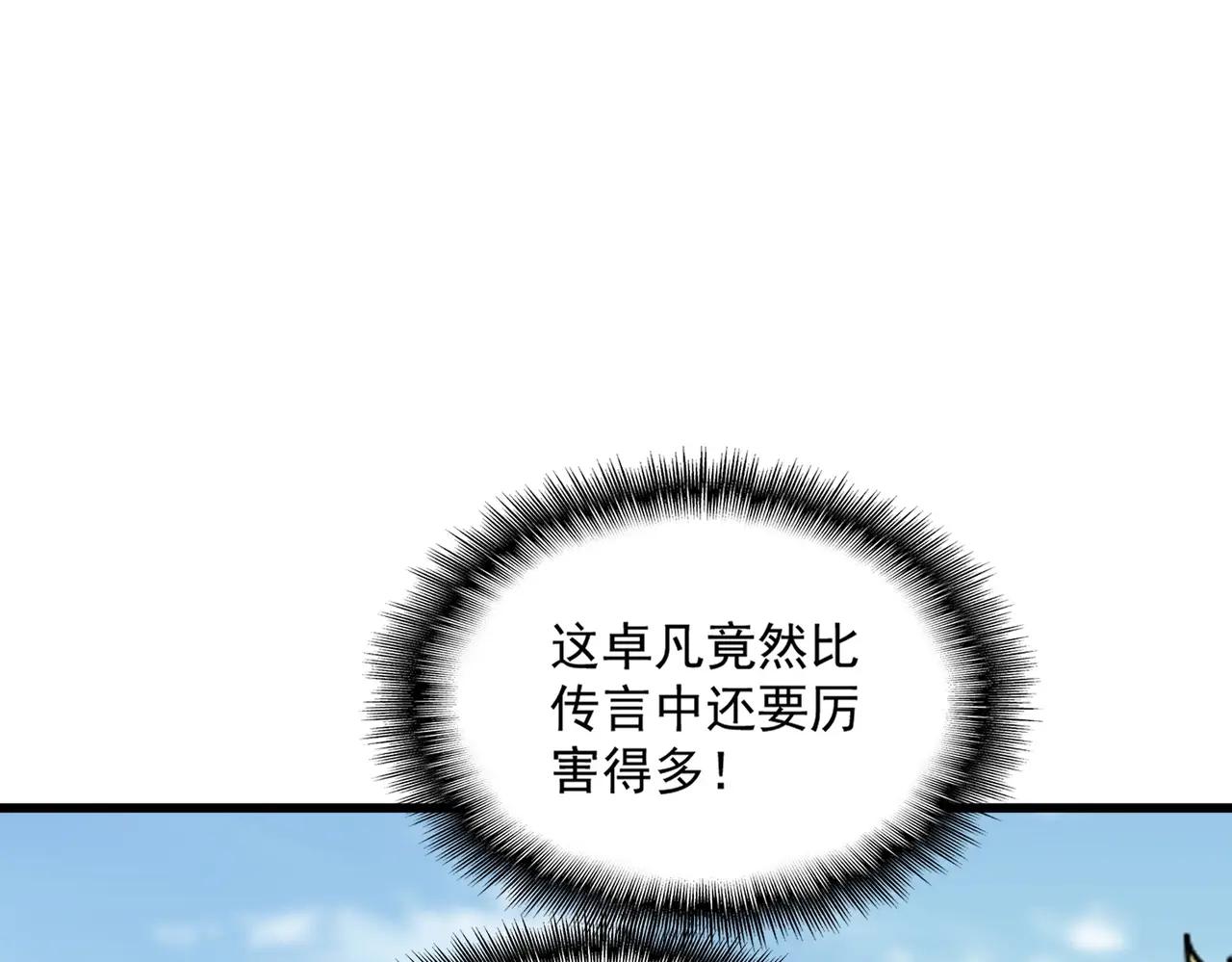 第398话 启动！ 第106页