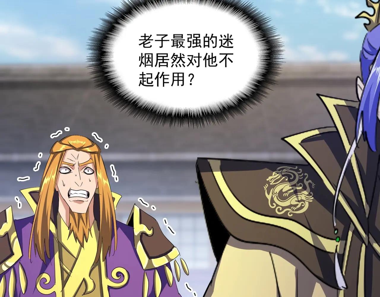 第398话 启动！ 第107页