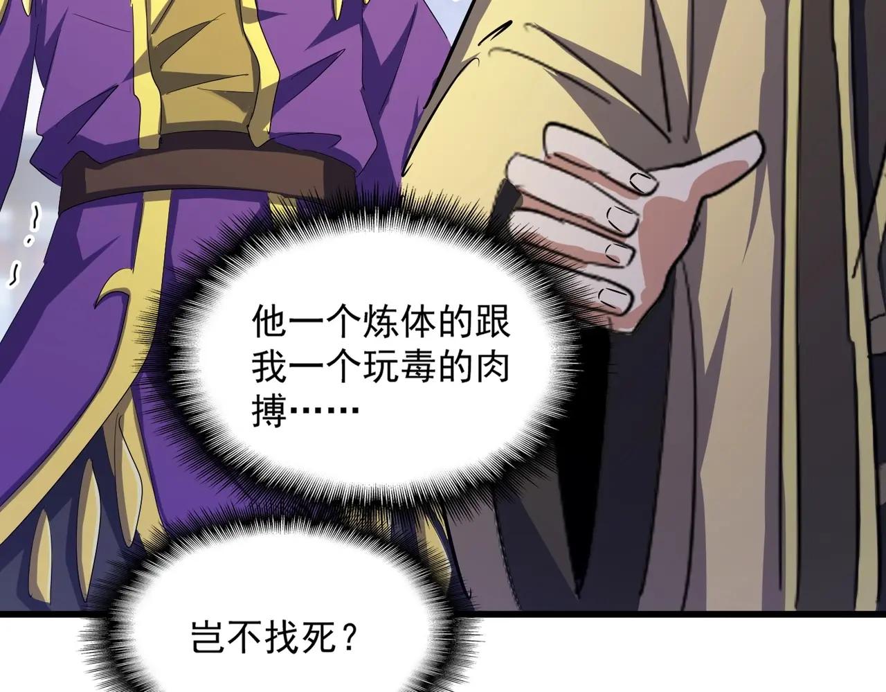 第398话 启动！ 第108页