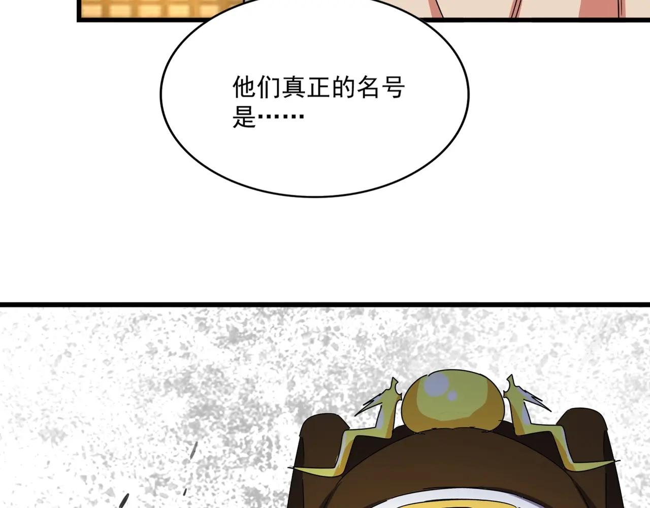 第492话 丞~~~~相~~~~~！ 第2页