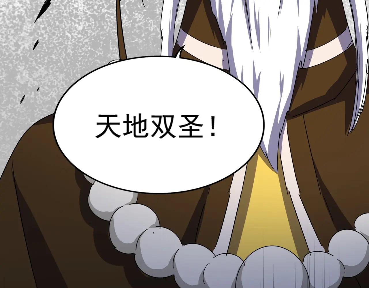 第492话 丞~~~~相~~~~~！ 第4页