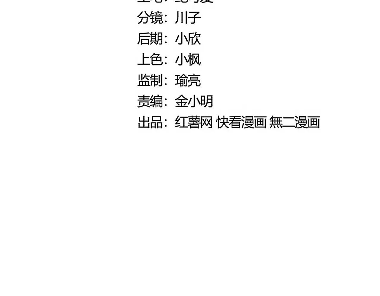 第492话 丞~~~~相~~~~~！ 第9页