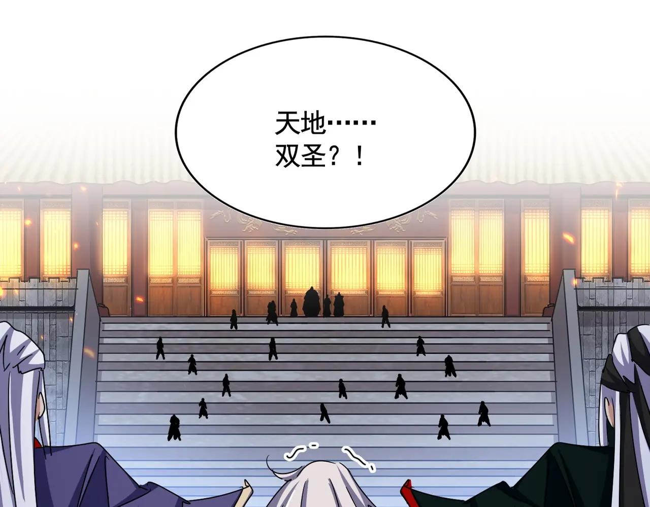第492话 丞~~~~相~~~~~！ 第10页